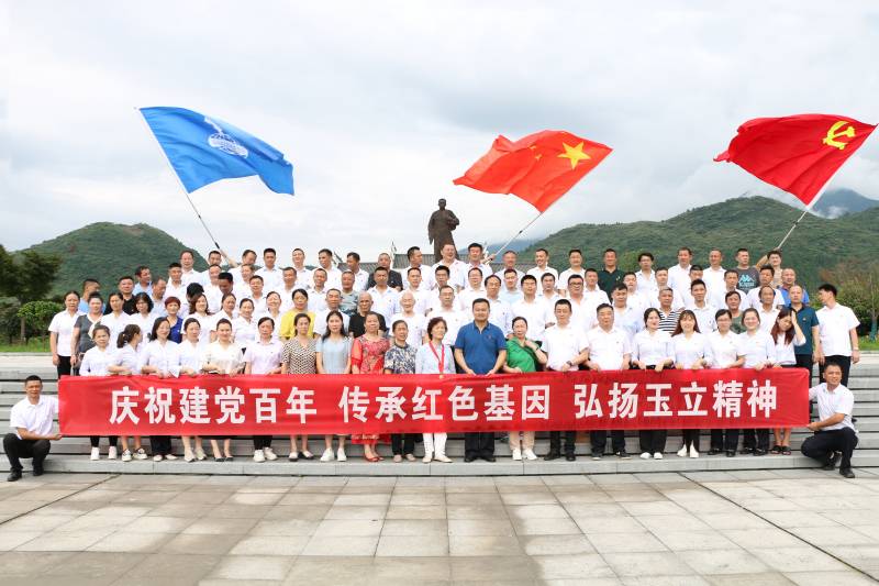 傳承紅色基因、弘揚(yáng)玉立精神