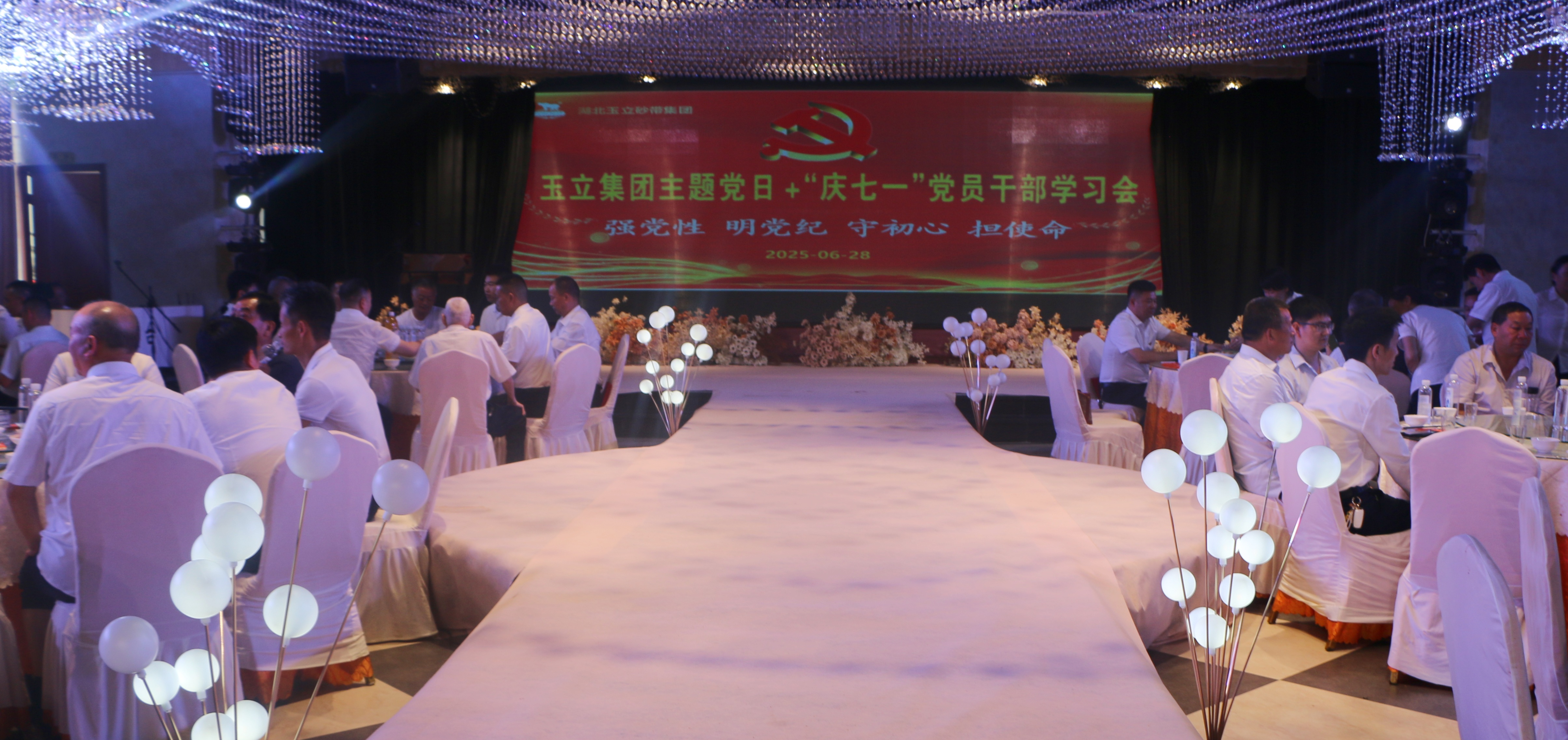 強黨性聚合力 迎黨建新征程