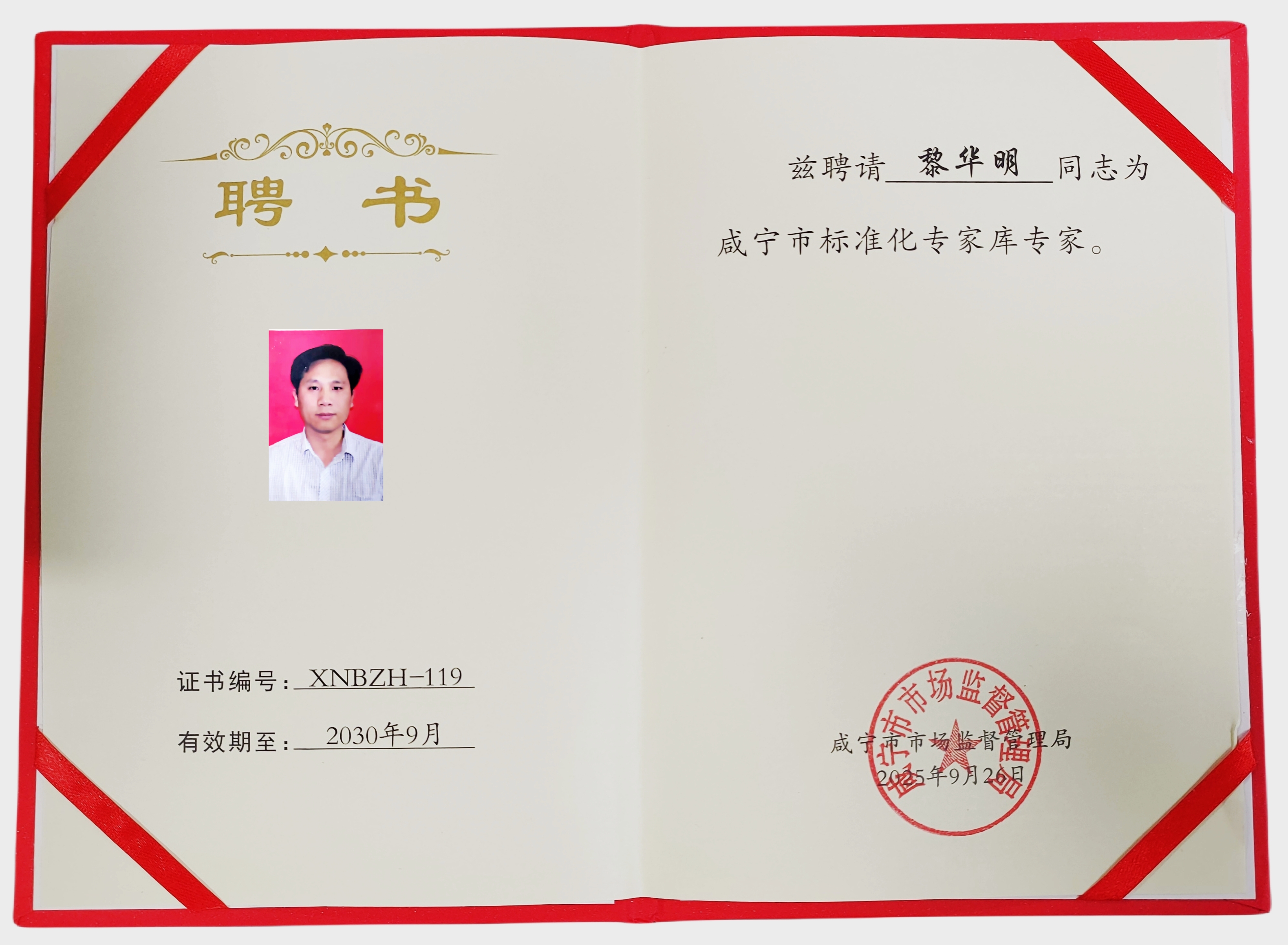 承品質之脈  鑄標準之魂