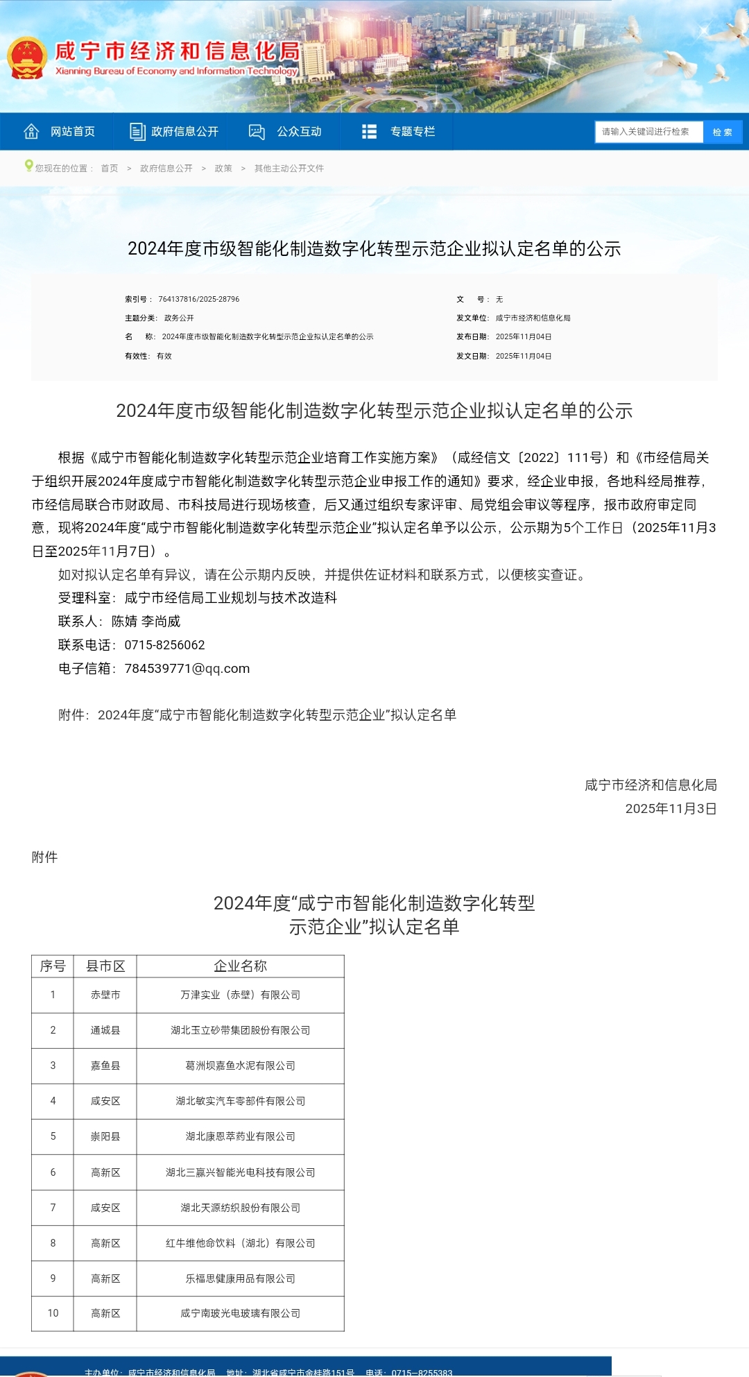 數(shù)智賦能  領航未來